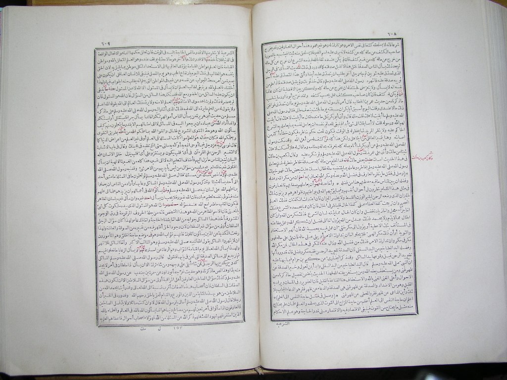 futmak.com - Page 306 - from part One of the first Boulaq edition - corrected by Sheikh Abdul Majeed Al-Khani